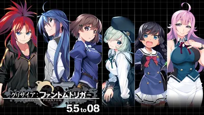 グリザイア ファントムトリガー 5.5 to 08のパッケージ画像