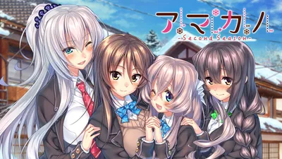 アマカノ ～Second Season～のパッケージ画像