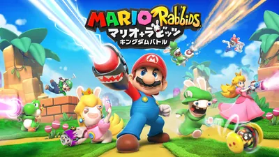 マリオ＋ラビッツ キングダムバトルのパッケージ画像