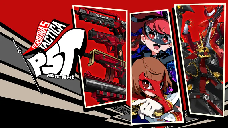 ペルソナ５ タクティカ DLC オールインワンのパッケージ画像