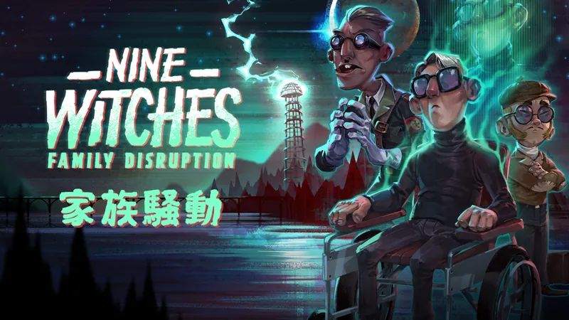 Nine Witches: 家族騒動のパッケージ画像