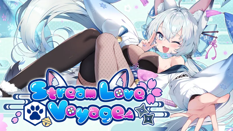 StreamLove Voyageのパッケージ画像