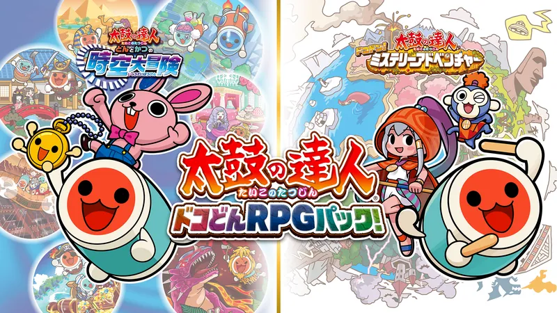 太鼓の達人 ドコどんRPGパック！のパッケージ画像