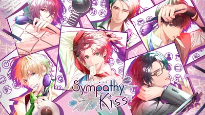 SympathyKissのパッケージ画像