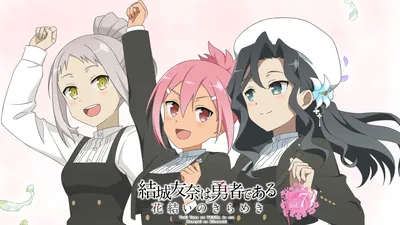 結城友奈は勇者である 花結いのきらめき vol.7のパッケージ画像
