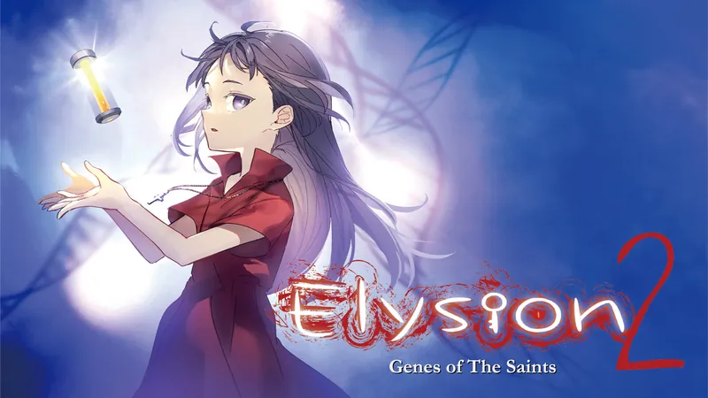 Elysion2 -Genes of the saints-のパッケージ画像