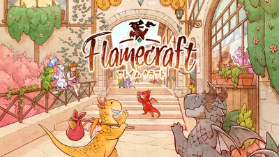 Flamecraft (フレイムクラフト）のパッケージ画像