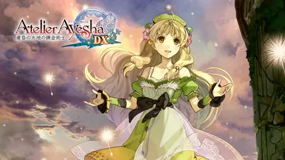 アーシャのアトリエ ～黄昏の大地の錬金術士～ DXのパッケージ画像