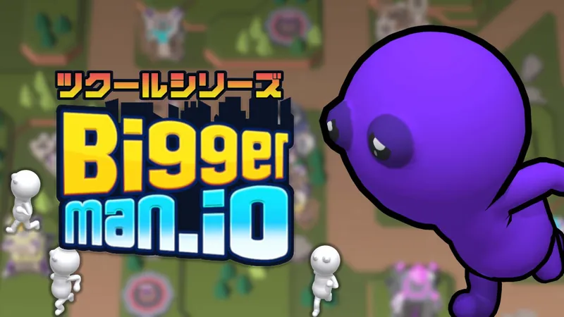 ツクールシリーズ　Biggerman.ioのパッケージ画像