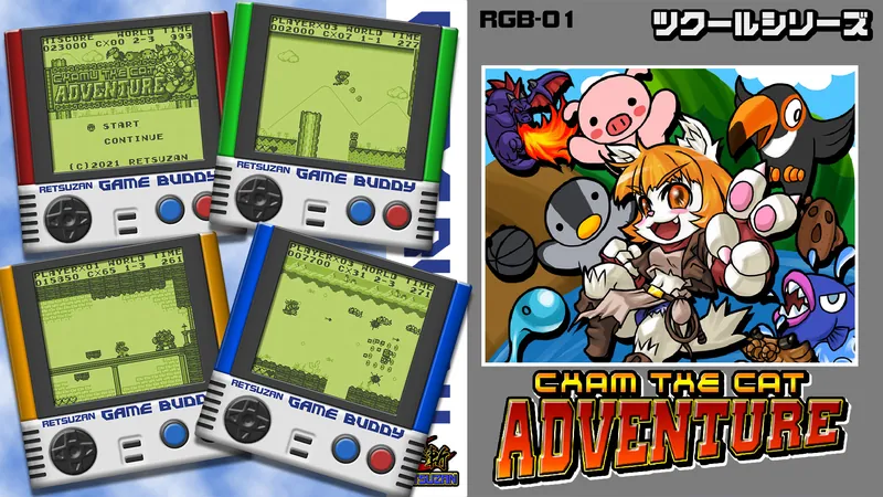 ツクールシリーズ CHAM THE CAT ADVENTUREのパッケージ画像