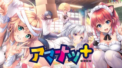 アマナツ＋のパッケージ画像