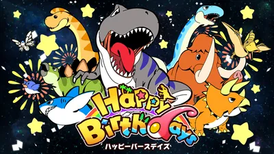 ハッピーバースデイズのパッケージ画像