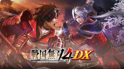 戦国無双４ DXのパッケージ画像