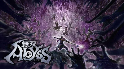 無双アビスのパッケージ画像