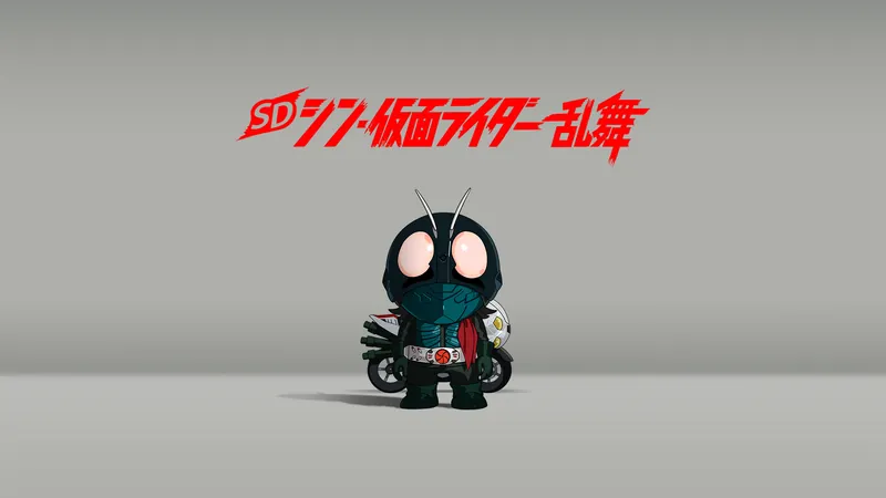 SD シン・仮面ライダー 乱舞のパッケージ画像