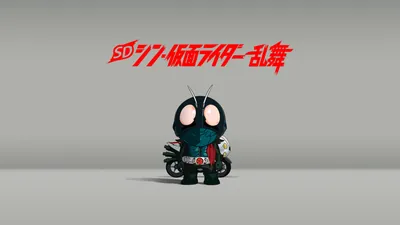 SD シン・仮面ライダー 乱舞のパッケージ画像