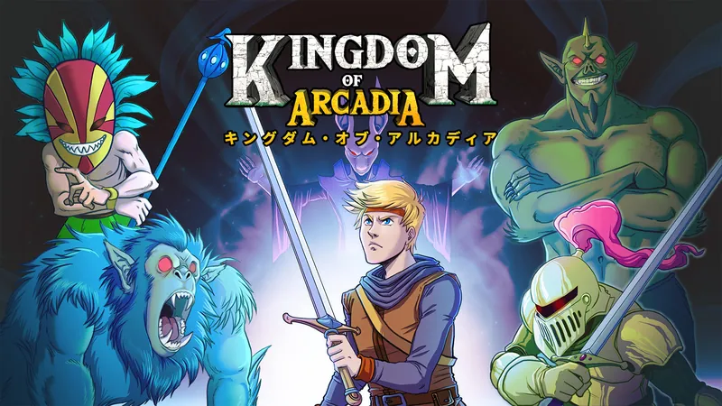 キングダム・オブ・アルカディアのパッケージ画像