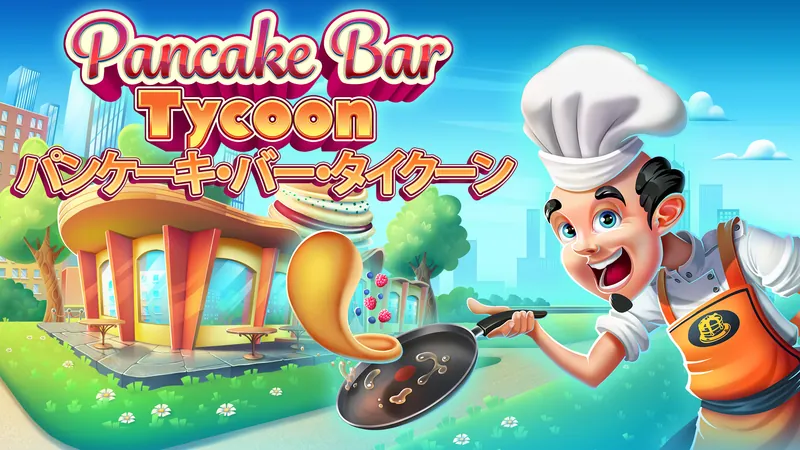 Pancake Bar Tycoon - パンケーキ・バー・タイクーンのパッケージ画像