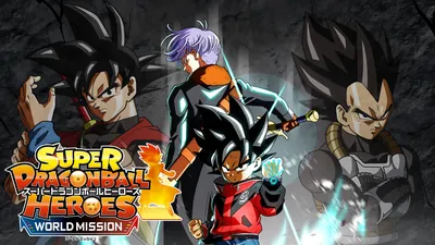 スーパードラゴンボールヒーローズ ワールドミッションのパッケージ画像