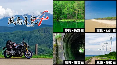 風雨来記4 DLC バンドルのパッケージ画像