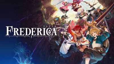 FREDERICA（フレデリカ）のパッケージ画像