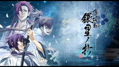 薄桜鬼 真改 銀星ノ抄のパッケージ画像