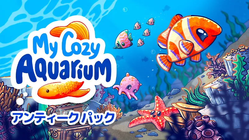 My Cozy Aquarium: アンティーク パックのパッケージ画像