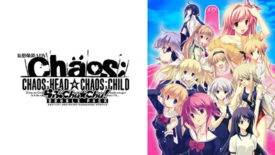 CHAOS;HEAD / CHAOS;CHILD らぶChu☆Chu！ DOUBLE PACKのパッケージ画像