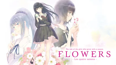 FLOWERS 四季のパッケージ画像