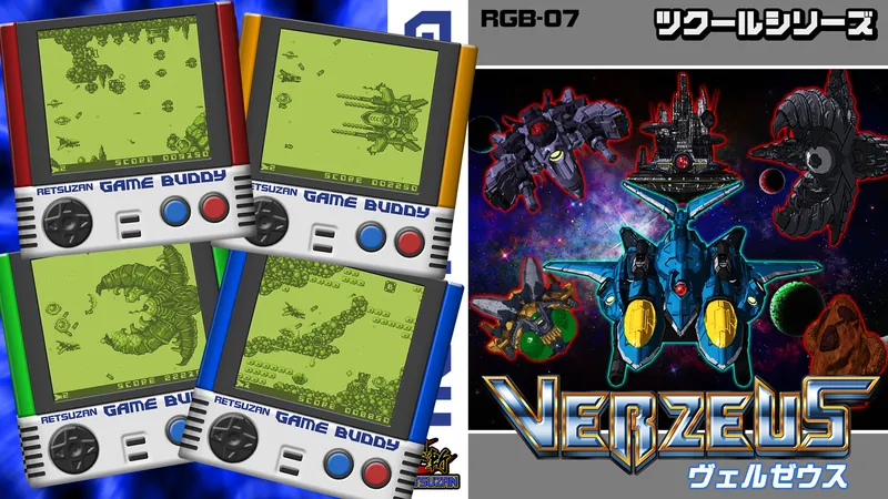 ツクールシリーズ　VERZEUSのパッケージ画像
