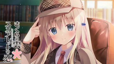 さくらの雲＊スカアレットの恋のパッケージ画像