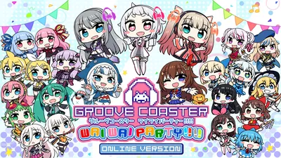 グルーヴコースター ワイワイパーティー!!!!のパッケージ画像