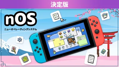nOS ニューオペレーティングシステム 決定版のパッケージ画像