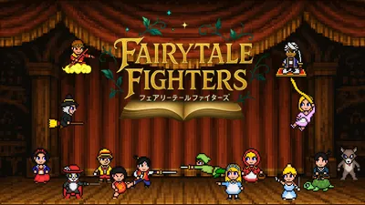 フェアリーテールファイターズのパッケージ画像
