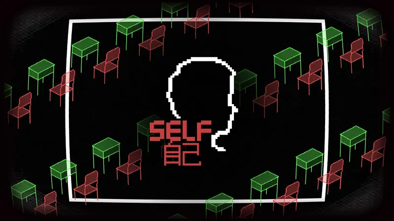 SELFのパッケージ画像