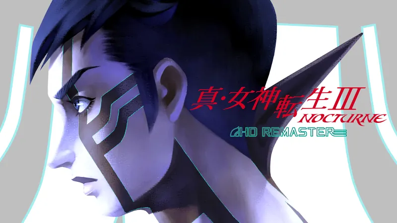 真・女神転生Ⅲ NOCTURNE HD REMASTERのパッケージ画像