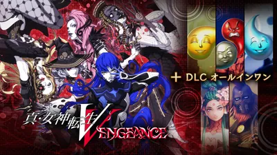 真・女神転生Ⅴ Vengeance デジタルデラックスエディションのパッケージ画像