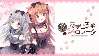 あまいろショコラータのパッケージ画像