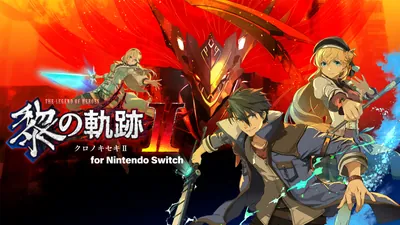 英雄伝説 黎の軌跡II for Nintendo Switchのパッケージ画像