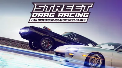 Street Drag Racing Car Driving Simulator 2022 Gamesのパッケージ画像