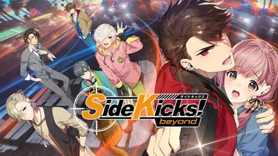 Side Kicks! beyondのパッケージ画像