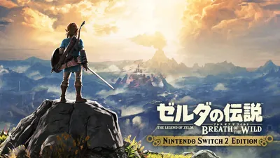 ゼルダの伝説 ブレス オブ ザ ワイルド Nintendo Switch 2 Editionのパッケージ画像