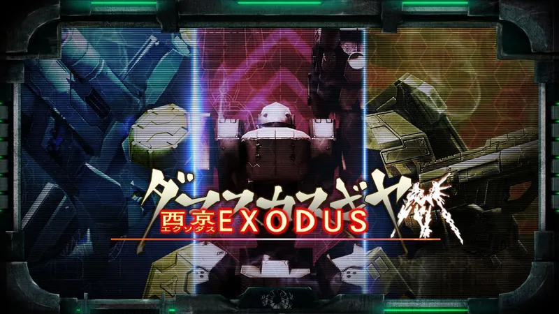 ダマスカスギヤ 西京EXODUSのパッケージ画像