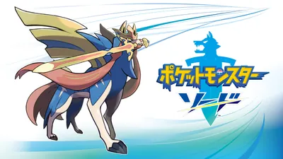 ポケットモンスター ソードのパッケージ画像