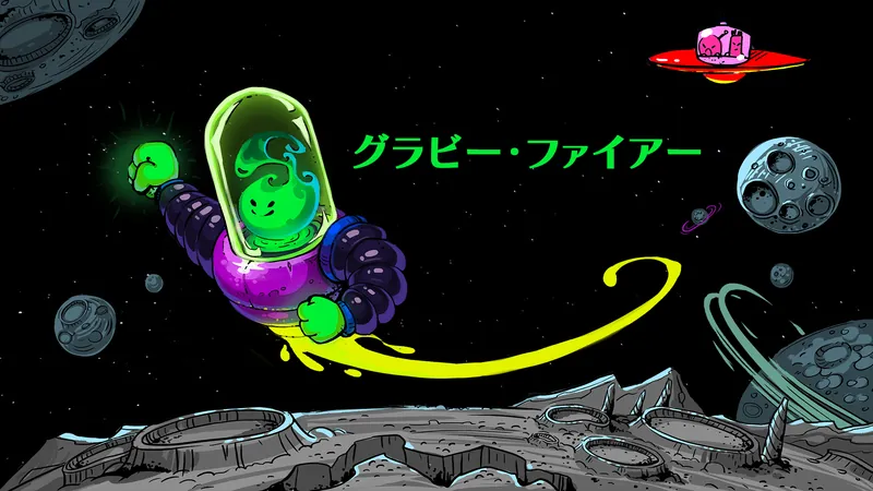 グラビー・ファイアーのパッケージ画像