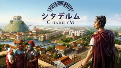 シタデルム Citadelumのパッケージ画像