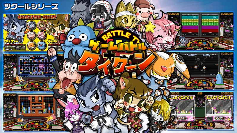 ツクールシリーズ GAME BATTLE TYCOONのパッケージ画像