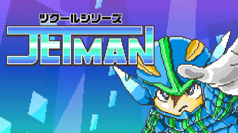 ツクールシリーズ JETMANのパッケージ画像