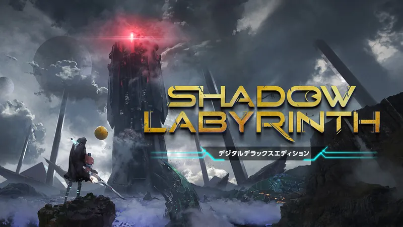 Shadow Labyrinth (シャドウラビリンス) デジタルデラックスエディションのパッケージ画像