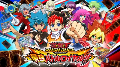 遊戯王ラッシュデュエル　最強バトルロイヤル!!のパッケージ画像